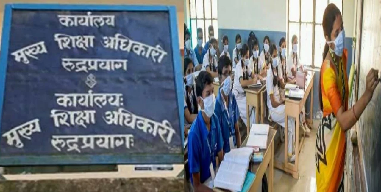 Bed fake degree of 22 teachers of rudraprayag out of which 2 suspended