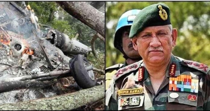 Tri services court of inquiry report of CDS general Bipin Rawat and others mi helicopter crash