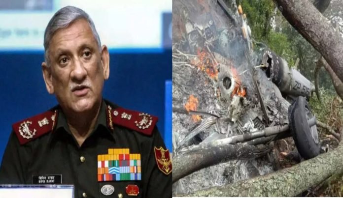 Kese hua tha general Bipin Rawat ka helicopter crash jaanch hui puri