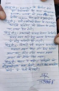 Lakhimpur Kheri rape murder case news