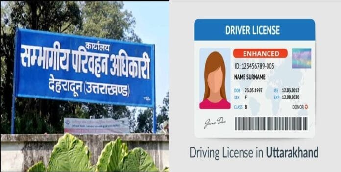 Getting a driving license in Uttarakhand becomes expensive