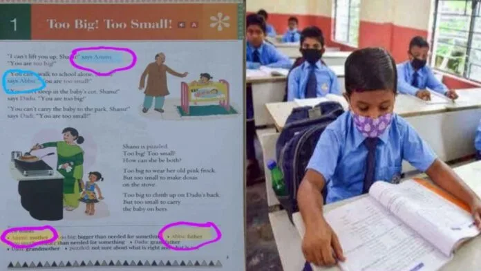 Dehradun Manish Mittal son ammi abbu case