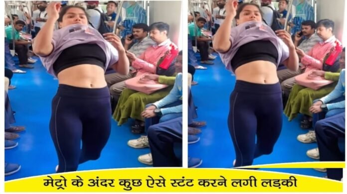 Girl's stunt goes viral in Delhi Metro
