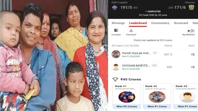 Harish Arya of Nainital won Rs 1 crore by forming a team on Dream 11