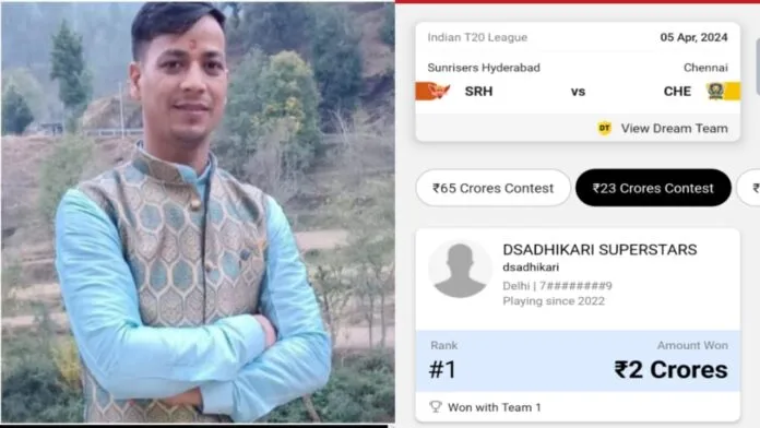 Diwan Singh of Champawat won Rs 2 crore by forming a team on Dream 11