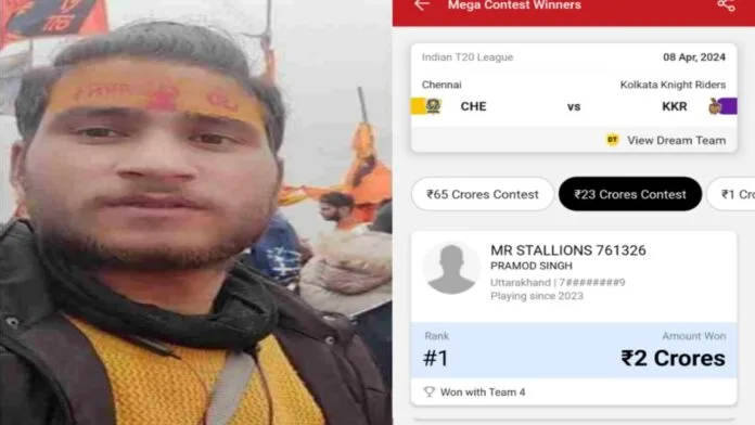 Rinku Negi of Rudraprayag made a team in Dream 11 and won 2 crore rupees