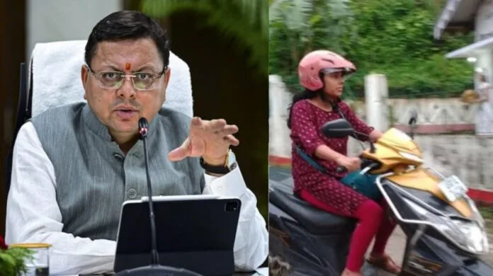 WhatsApp Image 2024-09-09 at 10.56.54 PM Women in Uttarakhand will get vehicles at 50% subsidy, it will start from four districts, see the list