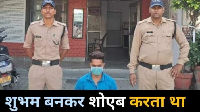 20241013_082717-1024x576 shoaib khan used to harass woman by calling her name shubham