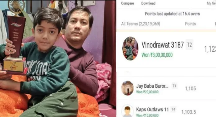 Kotdwar's Major Vinod Rawat won 3 crore rupees by forming a team on Dream-11