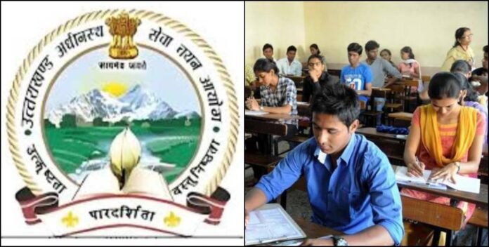 UKSSSC: Suspect candidate booked ahead of another exam, three applications made on the basis of fake documents UKSSSC: Suspect candidate booked ahead of another exam, three applications made on the basis of fake documents
